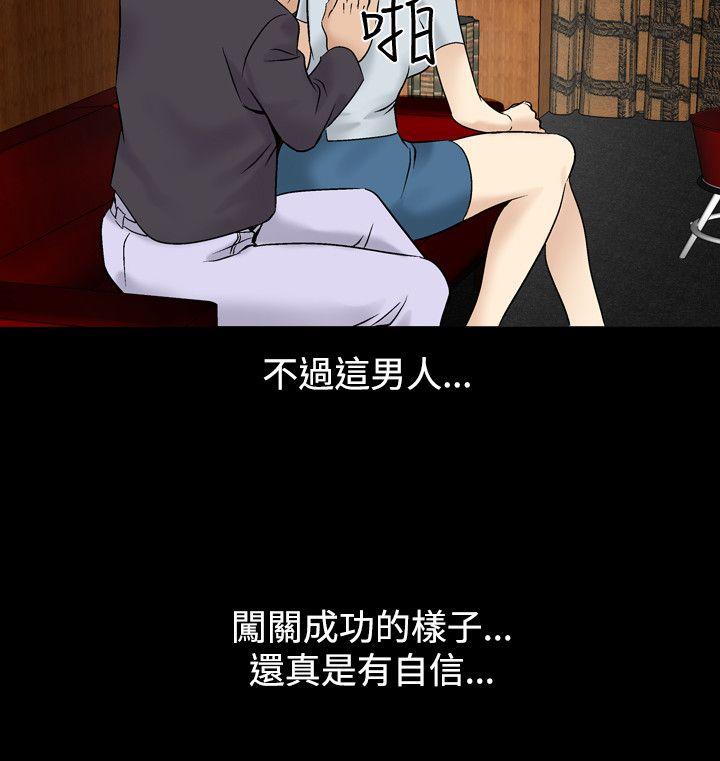 韩国污漫画 人妻性解放（全集） 第5话 23