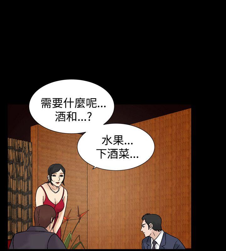 韩国污漫画 人妻性解放（全集） 第5话 4