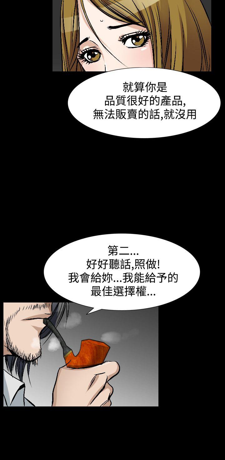 韩国污漫画 人妻性解放（全集） 第48话 21