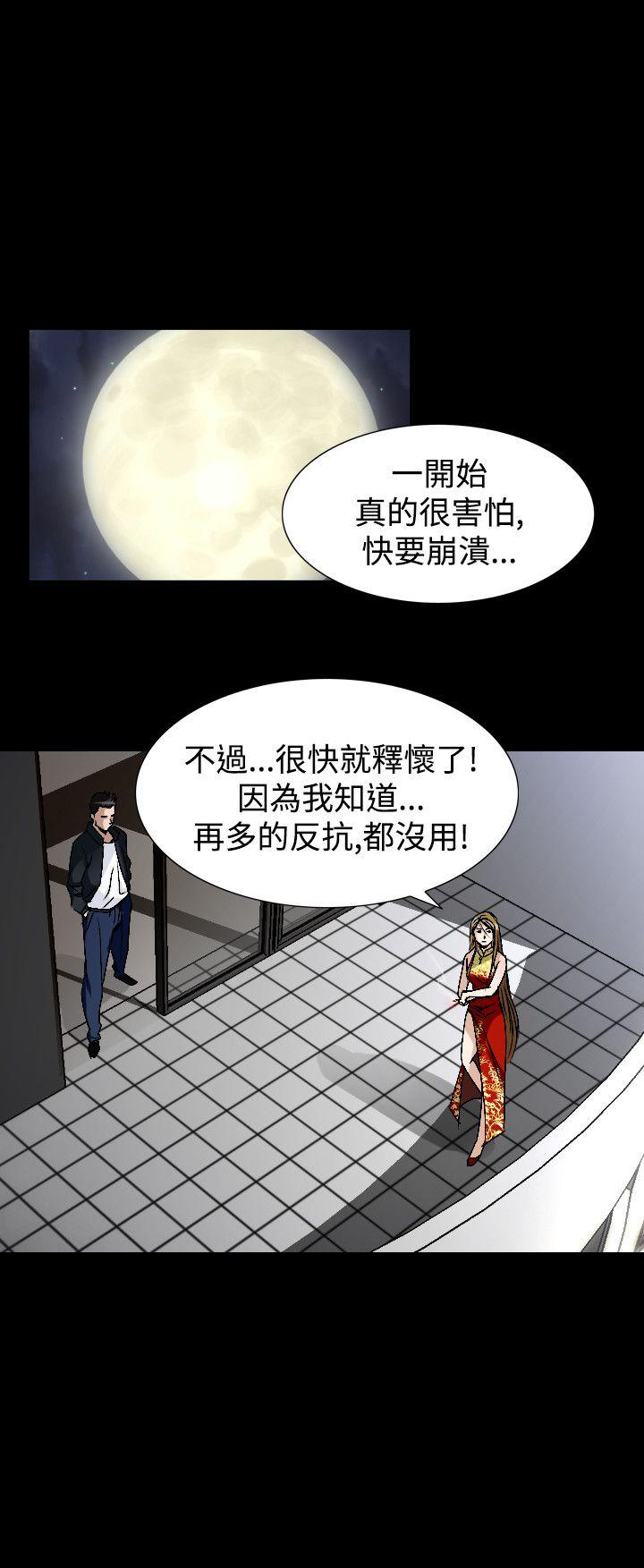 韩国污漫画 人妻性解放（全集） 第49话 4