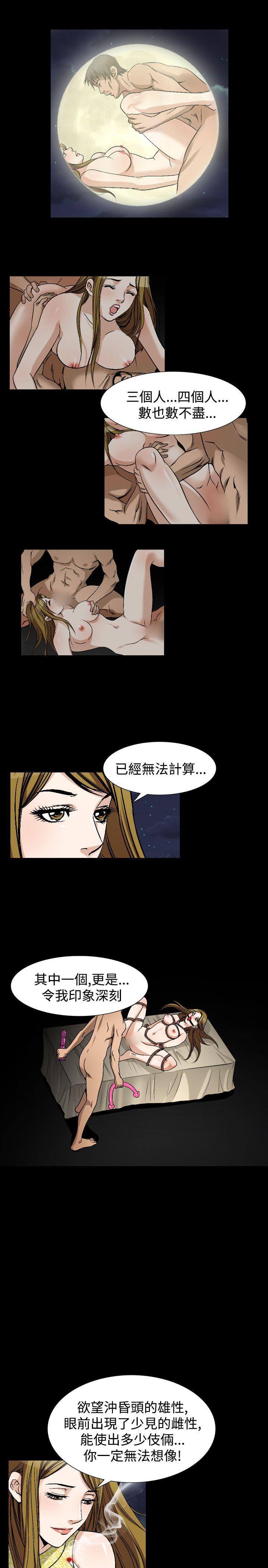 韩国污漫画 人妻性解放（全集） 第49话 5