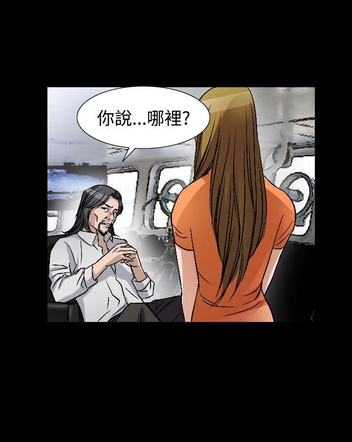 韩国污漫画 人妻性解放（全集） 第49话 8