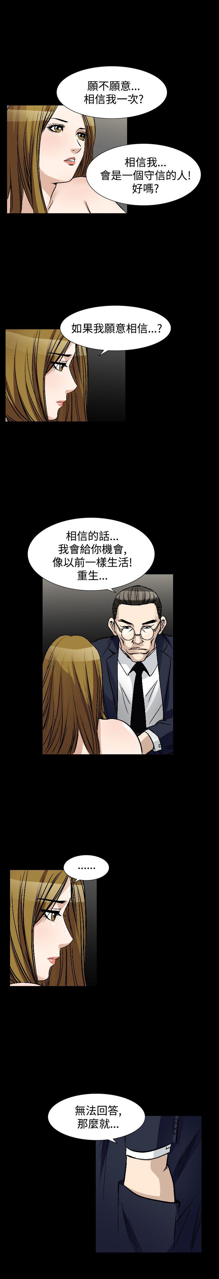韩国污漫画 人妻性解放（全集） 第49话 21