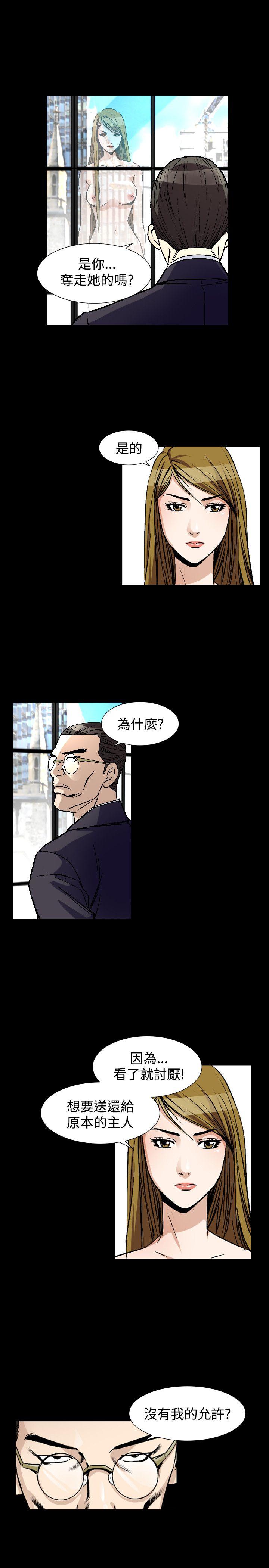 韩国污漫画 人妻性解放（全集） 第51话 17