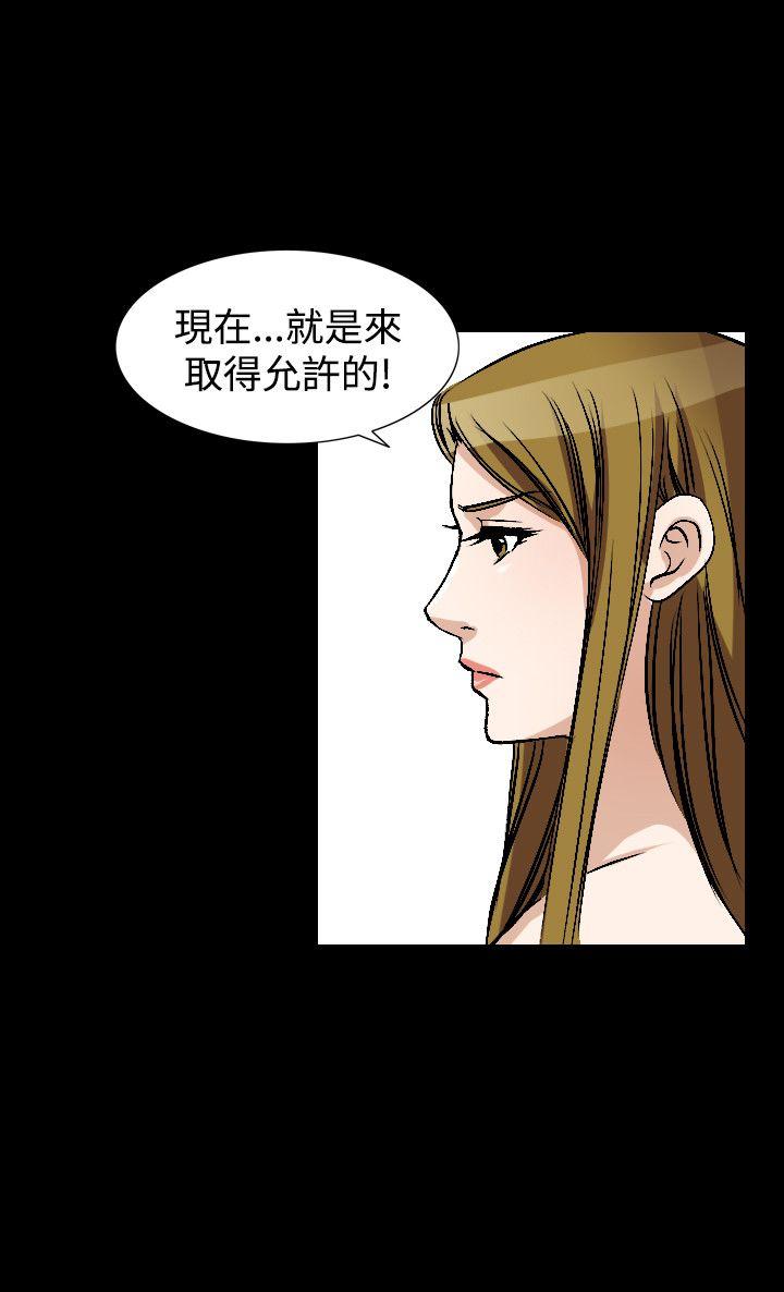 韩国污漫画 人妻性解放（全集） 第51话 18