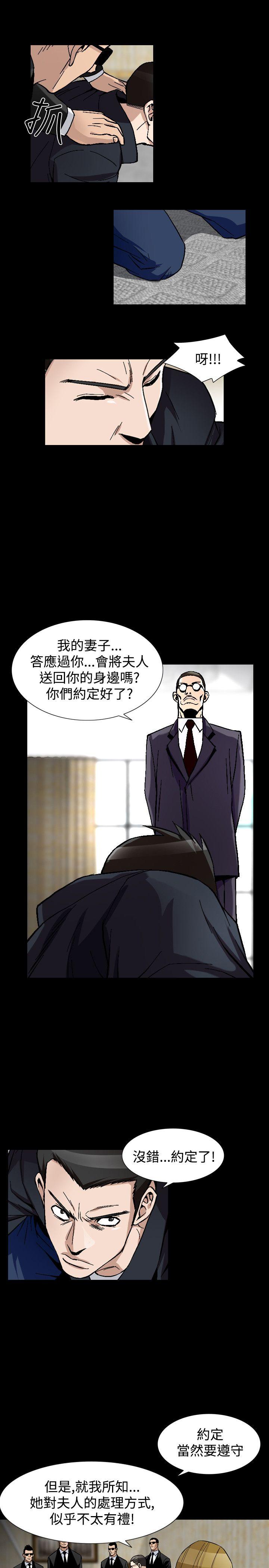 韩国污漫画 人妻性解放（全集） 第52话 5