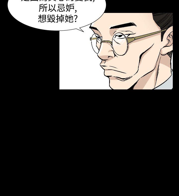 韩国污漫画 人妻性解放（全集） 第52话 8