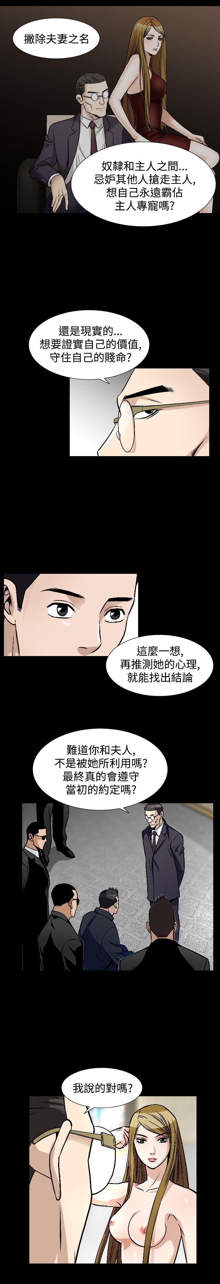 韩国污漫画 人妻性解放（全集） 第52话 9