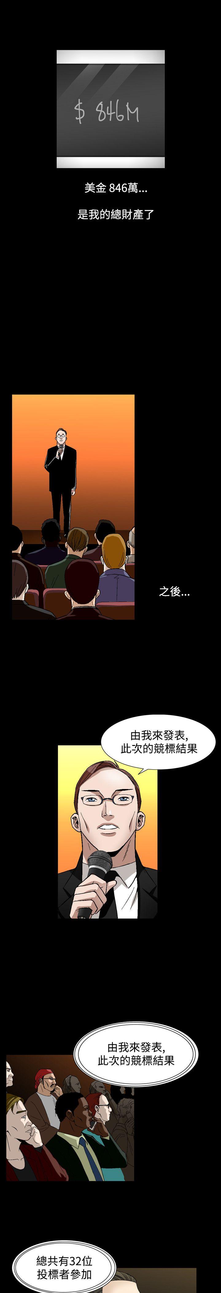 人妻性解放（全集）  第2季最终话 漫画图片7.jpg