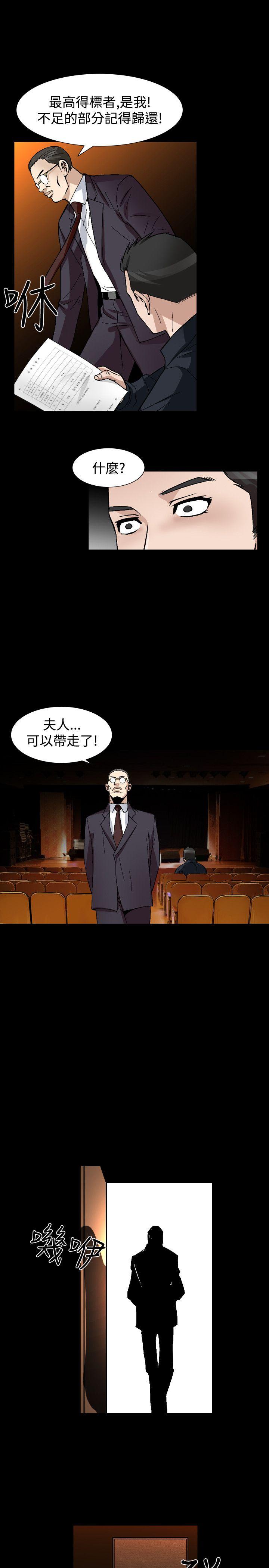 人妻性解放（全集）  第2季最终话 漫画图片15.jpg