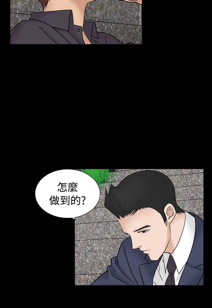 韩国污漫画 人妻性解放（全集） 第7话 4