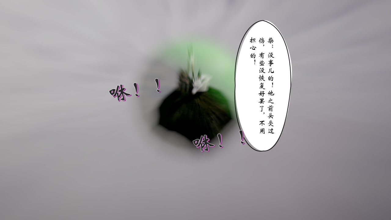 不敬仙  第15章 漫画图片2.jpg