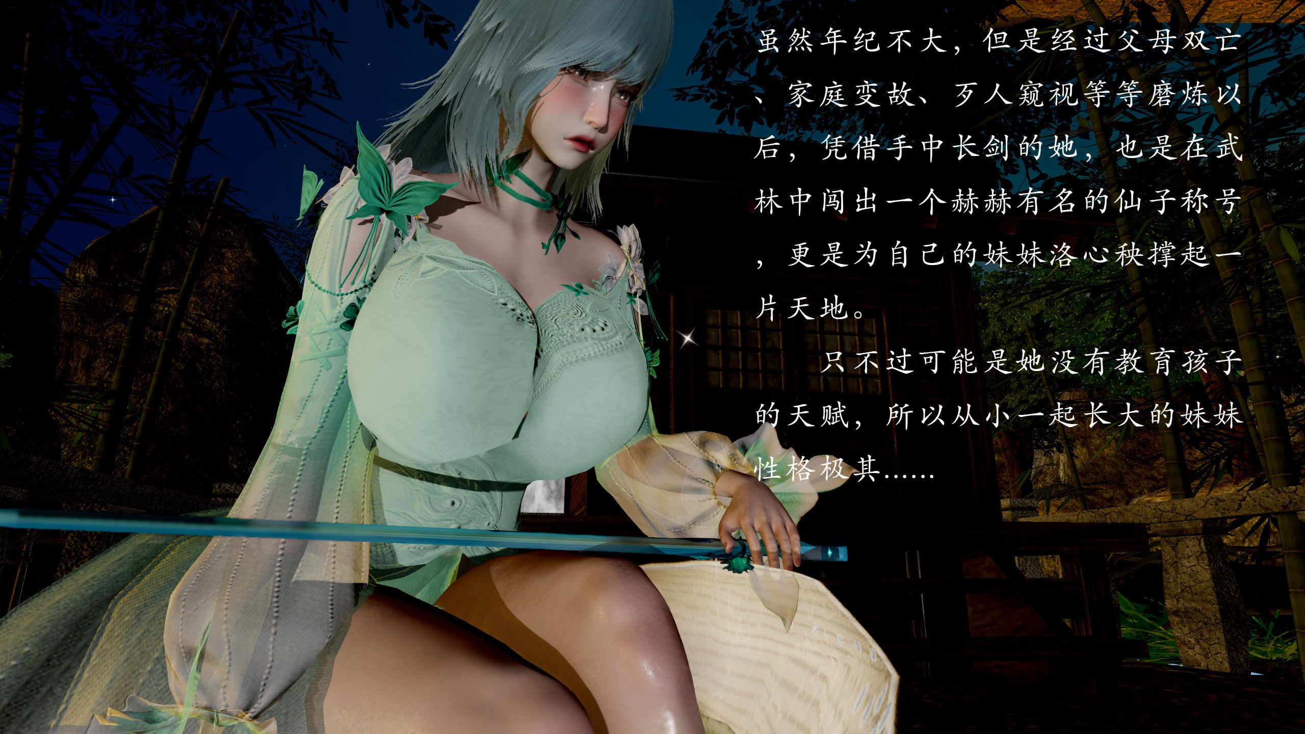 武林  番外篇01 漫画图片4.jpg