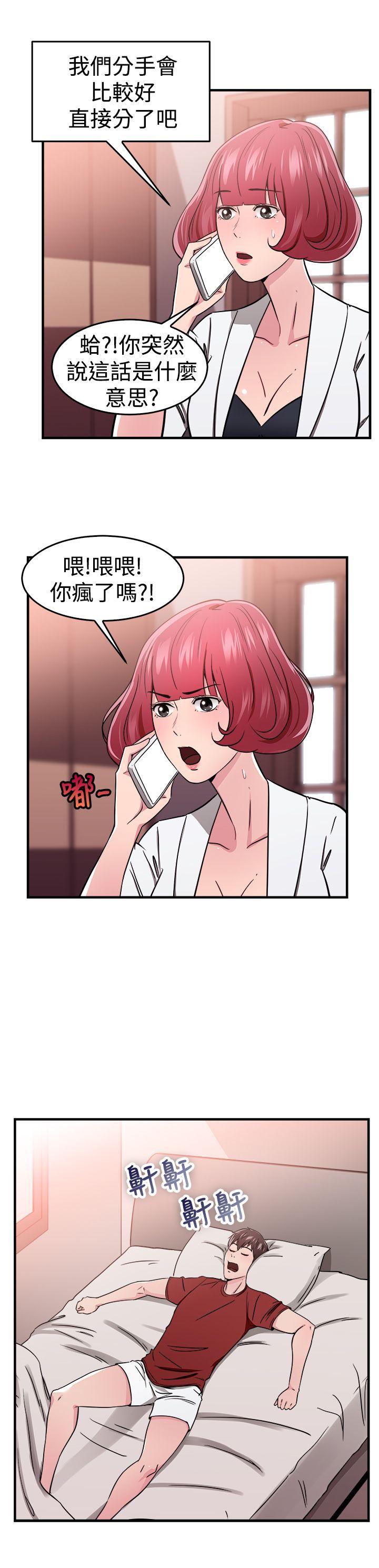 前男友前女友(完结)  第99话时间倒转(下) 漫画图片16.jpg