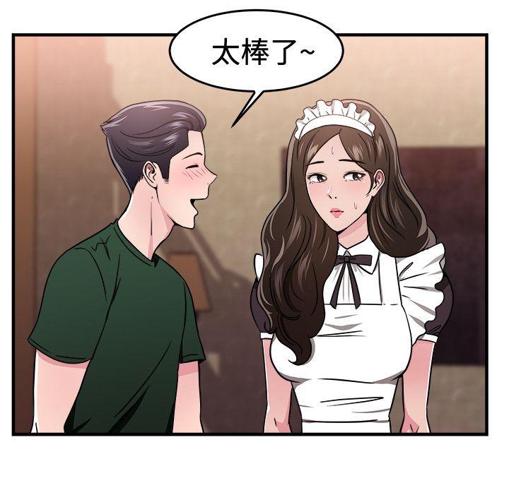 韩国污漫画 前男友前女友(完結) 第101话在二手网拍找到的男友(中) 7