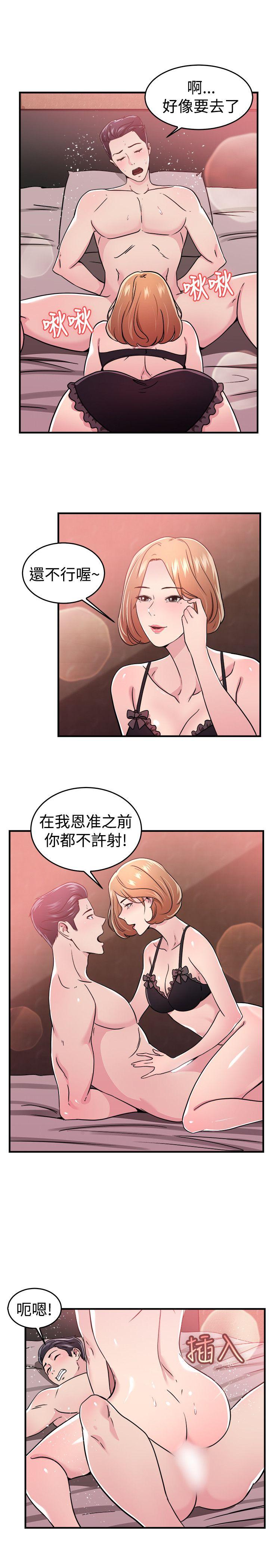 前男友前女友(完结)  第102话在二手网拍找到的男友(下) 漫画图片10.jpg