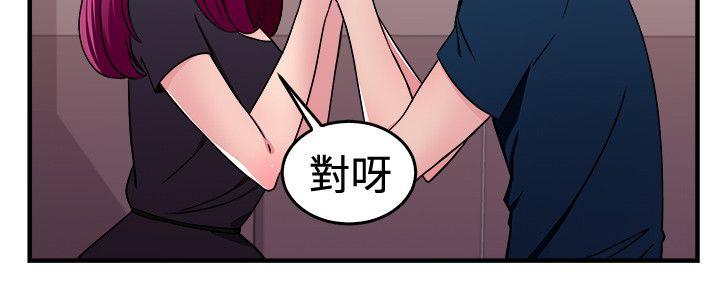 前男友前女友(完结)  第103话漫画变现实(上) 漫画图片9.jpg