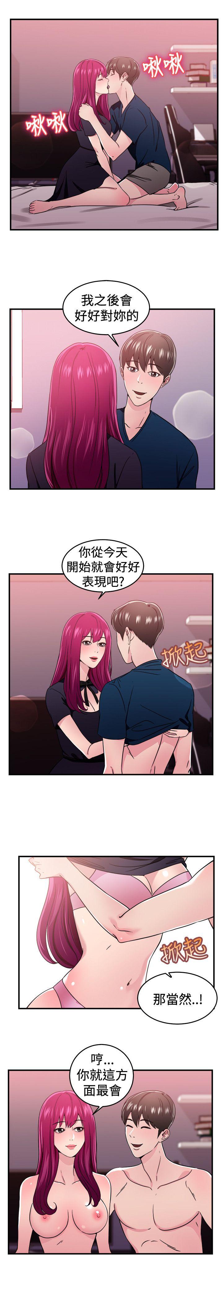 前男友前女友(完结)  第103话漫画变现实(上) 漫画图片11.jpg