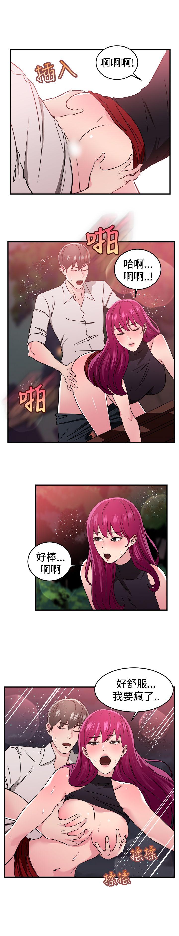 前男友前女友(完结)  最终话 漫画图片6.jpg