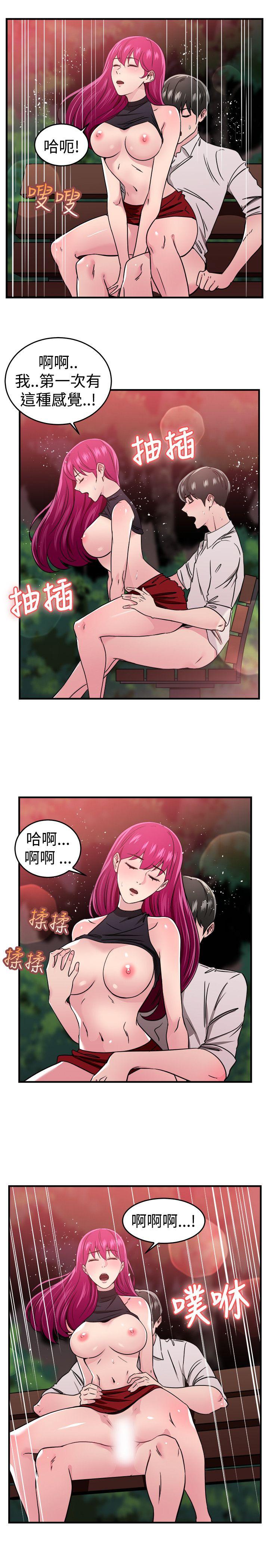 前男友前女友(完结)  最终话 漫画图片9.jpg