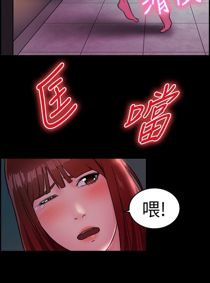 前男友前女友(完结)  第11话醉爱前女友家(中) 漫画图片4.jpg