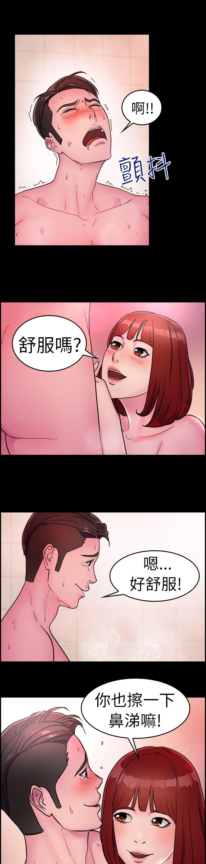 前男友前女友(完结)  第11话醉爱前女友家(中) 漫画图片15.jpg