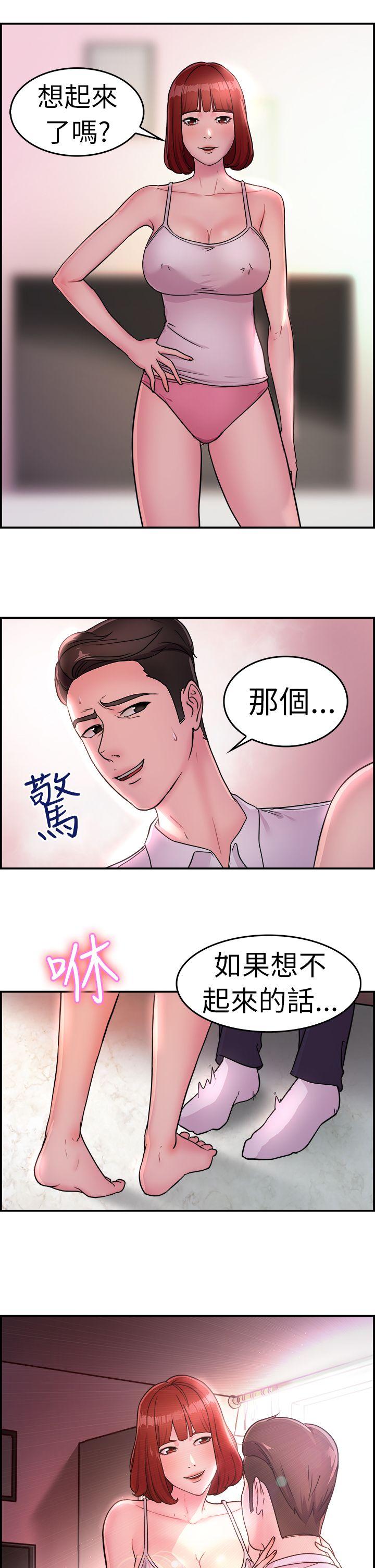 前男友前女友(完结)  第11话醉爱前女友家(中) 漫画图片21.jpg