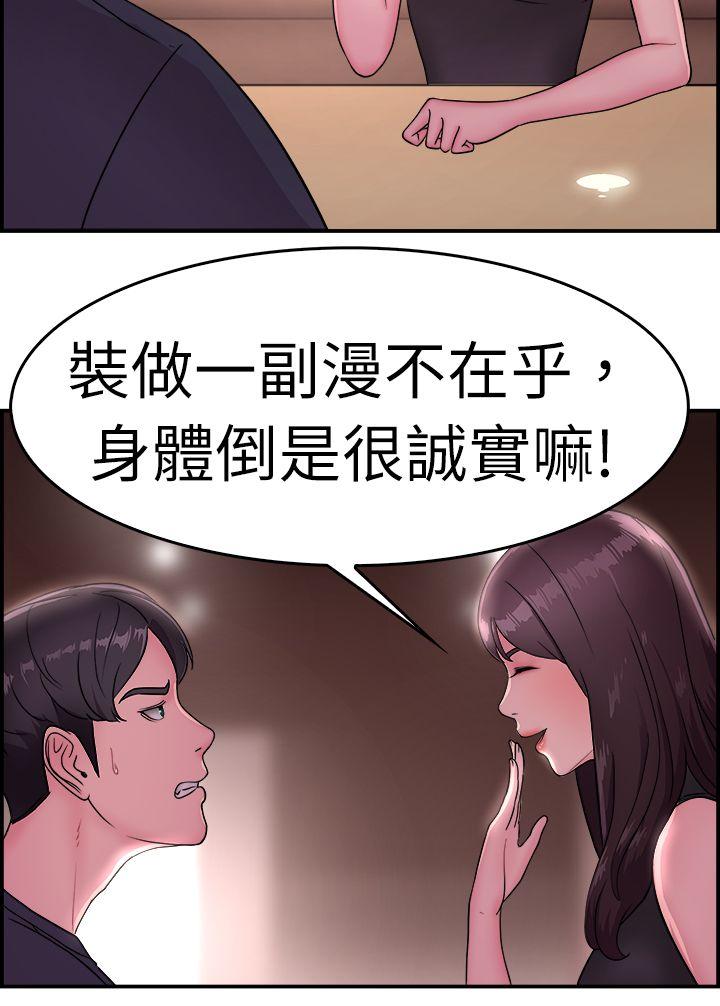 韩国污漫画 前男友前女友(完結) 第13话前女友的SNS(上) 14