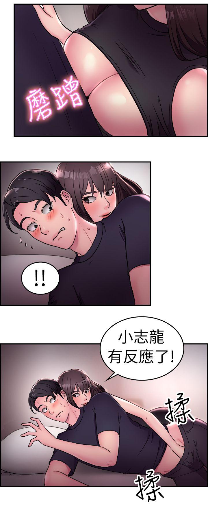 前男友前女友(完结)  第14话前女友的SNS(中) 漫画图片9.jpg