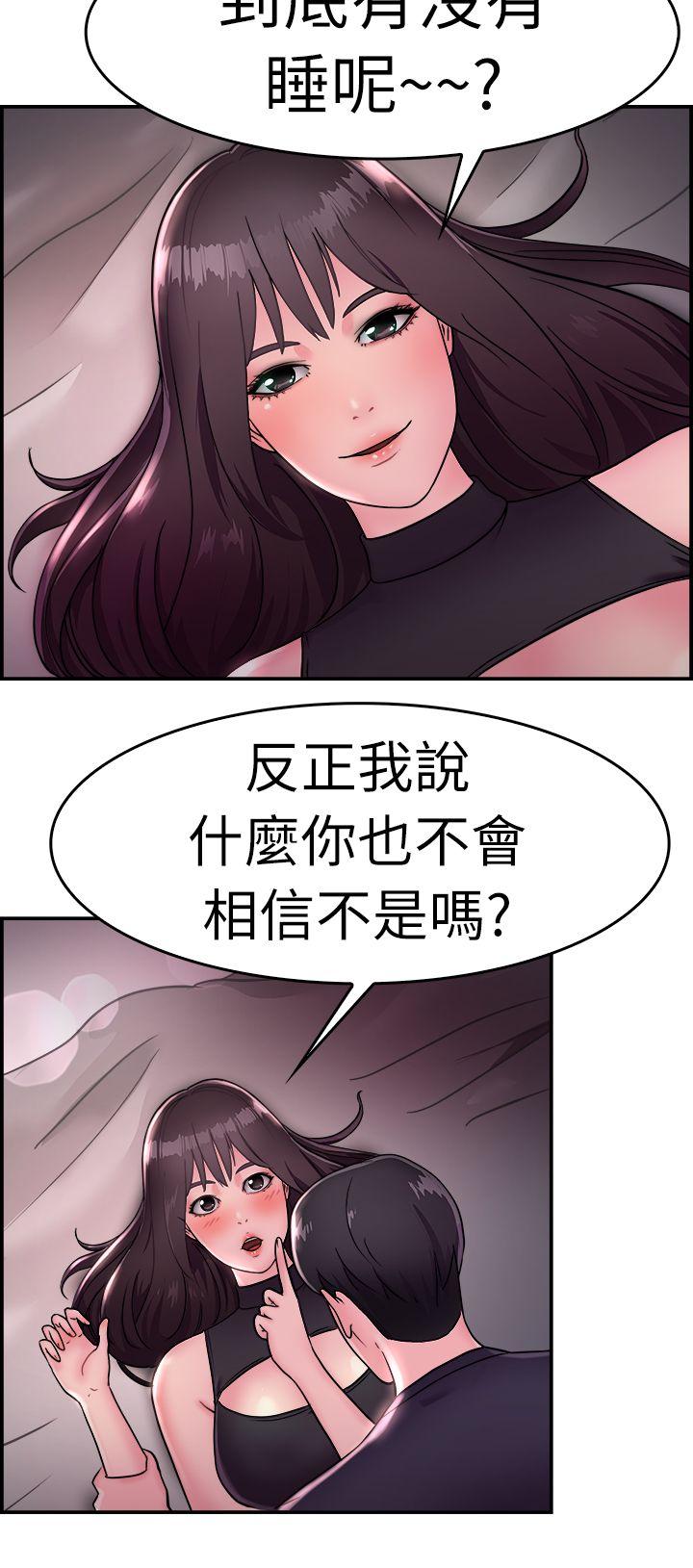 韩国污漫画 前男友前女友(完結) 第14话前女友的SNS(中) 15