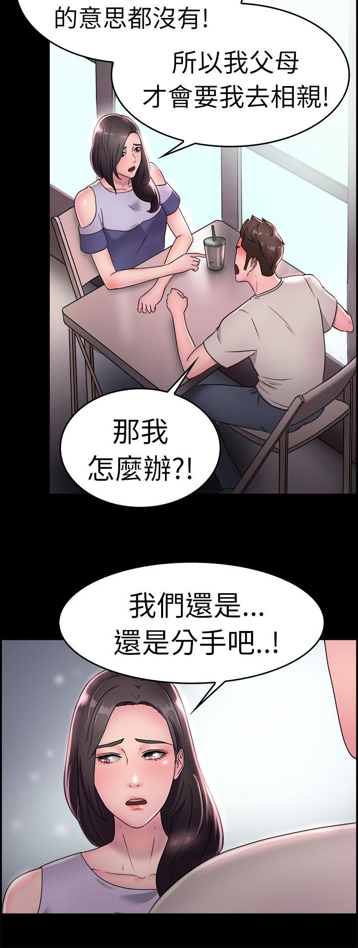 韩国污漫画 前男友前女友(完結) 第16话前女友结婚前夕(上) 5