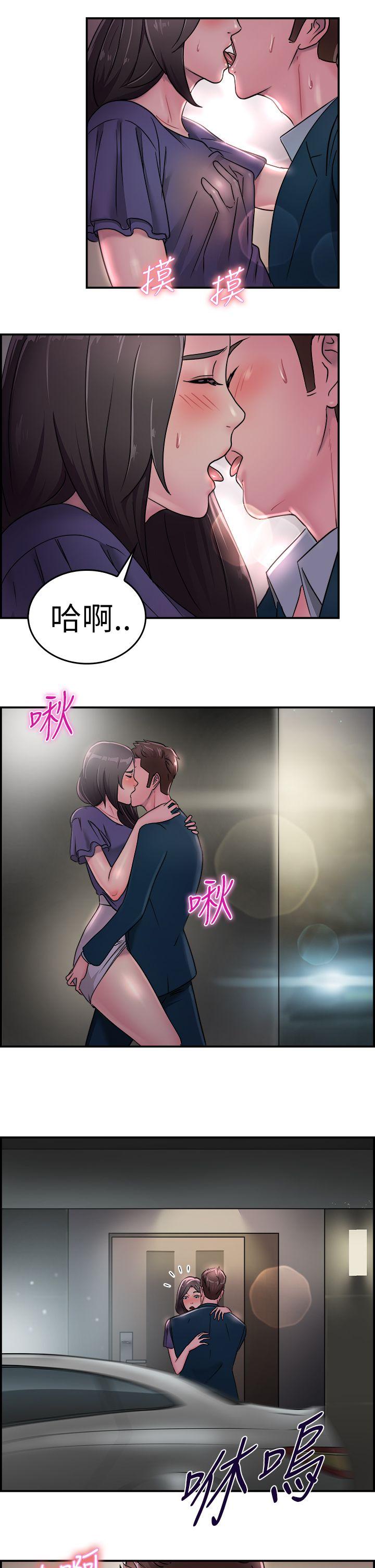 前男友前女友(完结)  第16话前女友结婚前夕(上) 漫画图片16.jpg