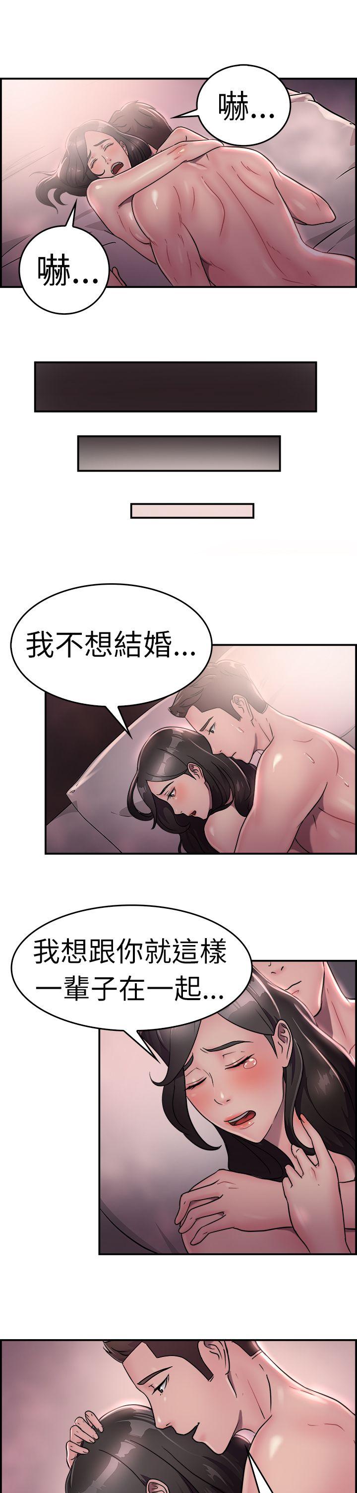 前男友前女友(完结)  第18话前女友结婚前夕(下) 漫画图片14.jpg