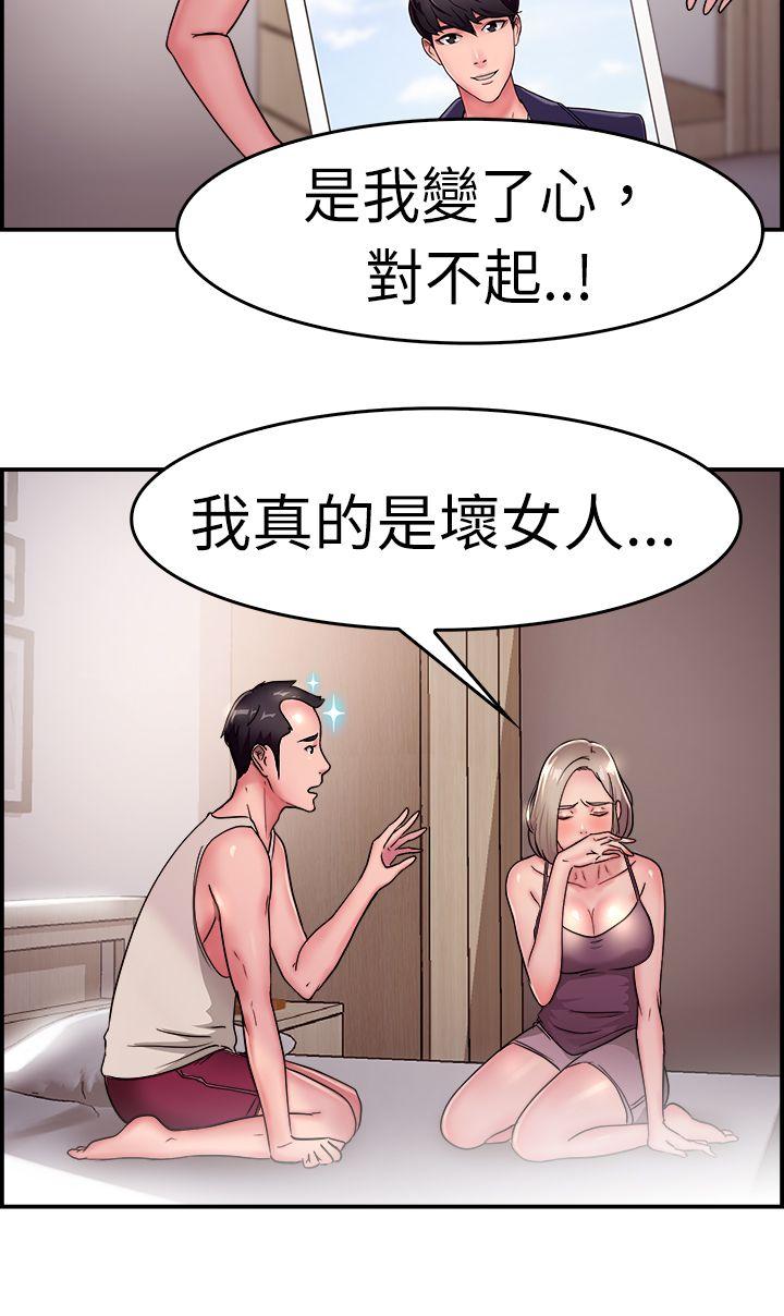 前男友前女友(完结)  第19话秃头前男友(上) 漫画图片3.jpg