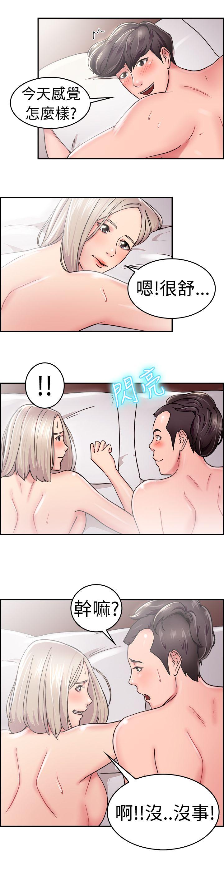 前男友前女友(完结)  第21话秃头前男友(下) 漫画图片14.jpg