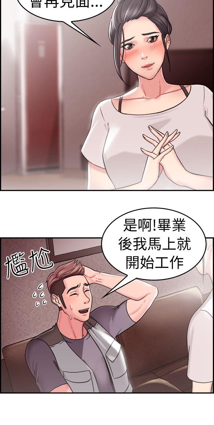 前男友前女友(完结)  第22话偶遇已婚前女友(上) 漫画图片9.jpg