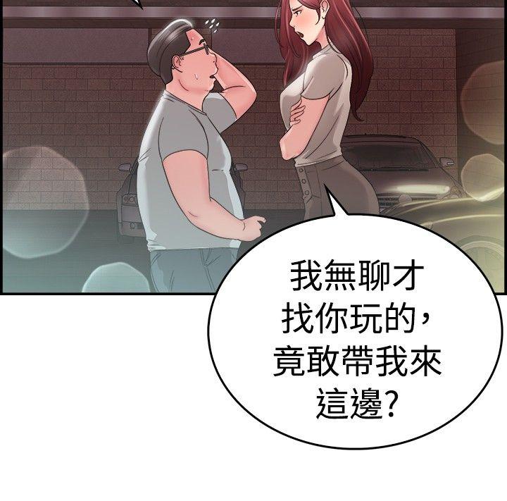 前男友前女友(完结)  第25话与前女友开房间(上) 漫画图片5.jpg