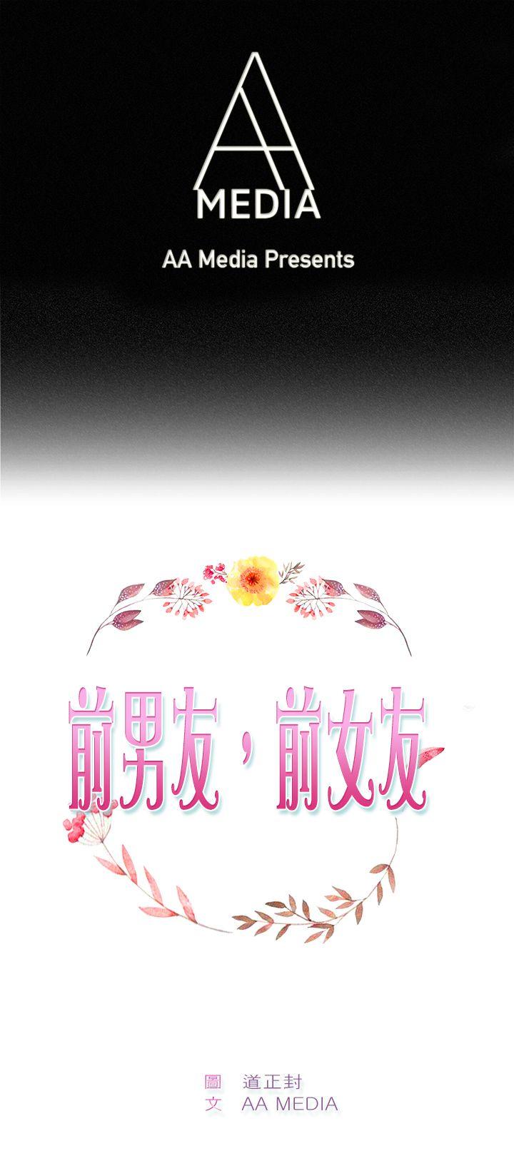 前男友前女友(完结)  第26话与前女友开房间(中) 漫画图片1.jpg