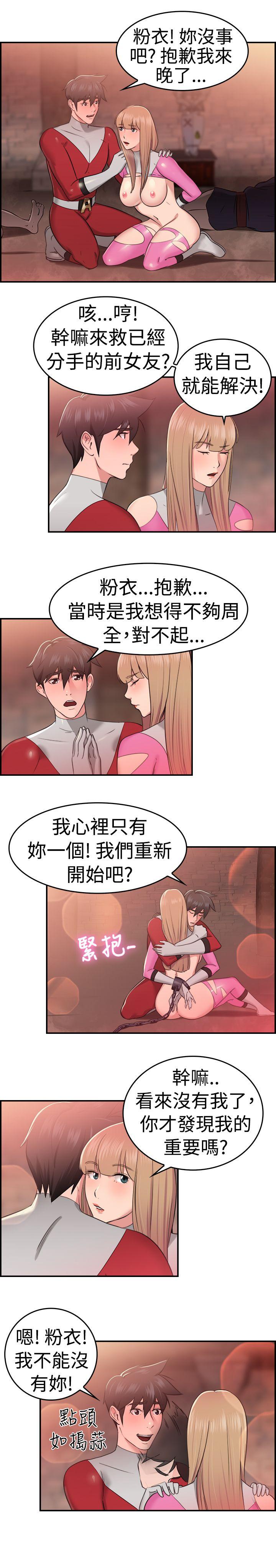 韩国污漫画 前男友前女友(完結) 第35话粉衣战士的那边是粉红色的吗(中) 10