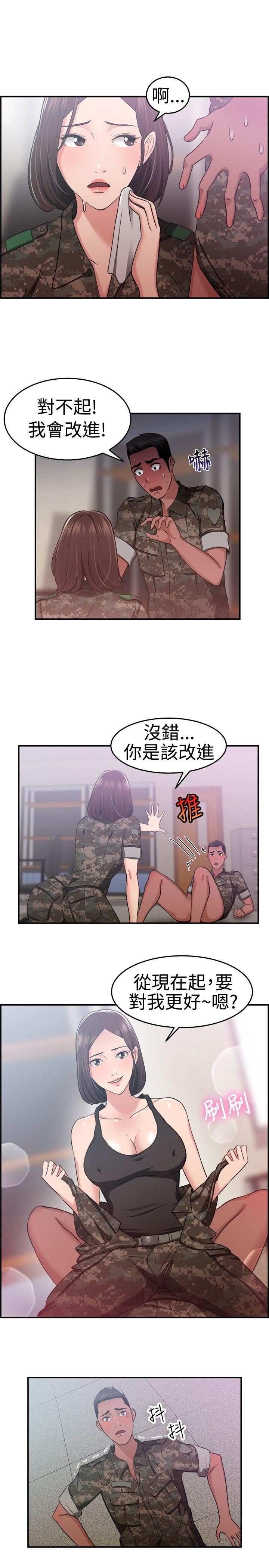 前男友前女友(完结)  第37话妈呀!小队长是前女友(上) 漫画图片15.jpg