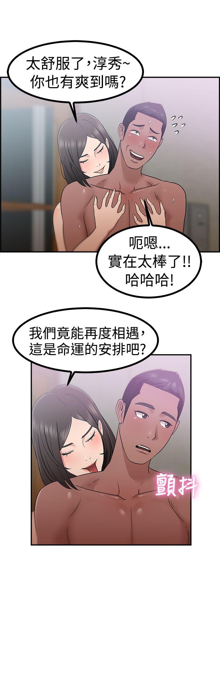 前男友前女友(完结)  第38话妈呀!小队长是前女友(中) 漫画图片11.jpg