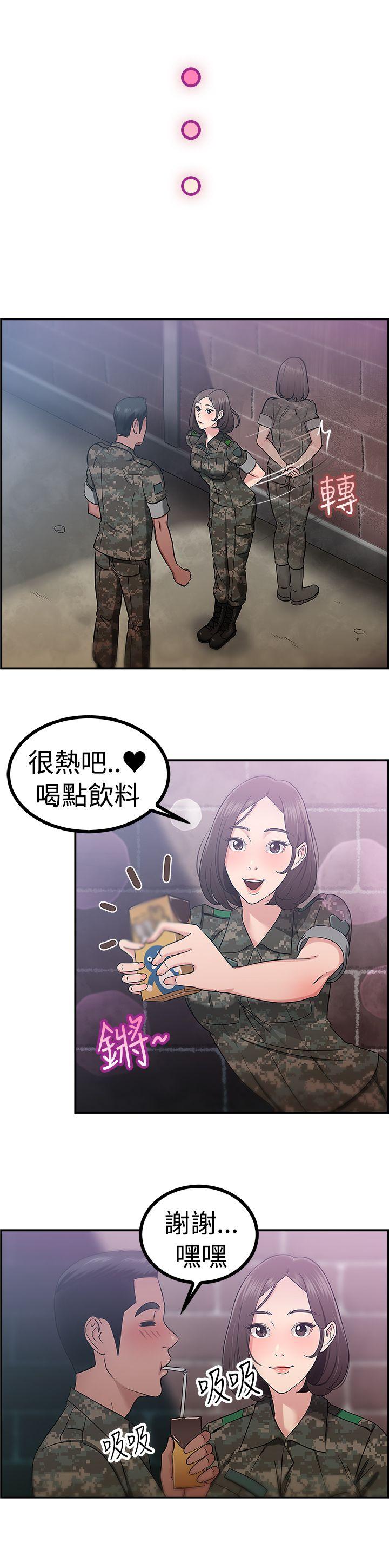 前男友前女友(完结)  第38话妈呀!小队长是前女友(中) 漫画图片13.jpg