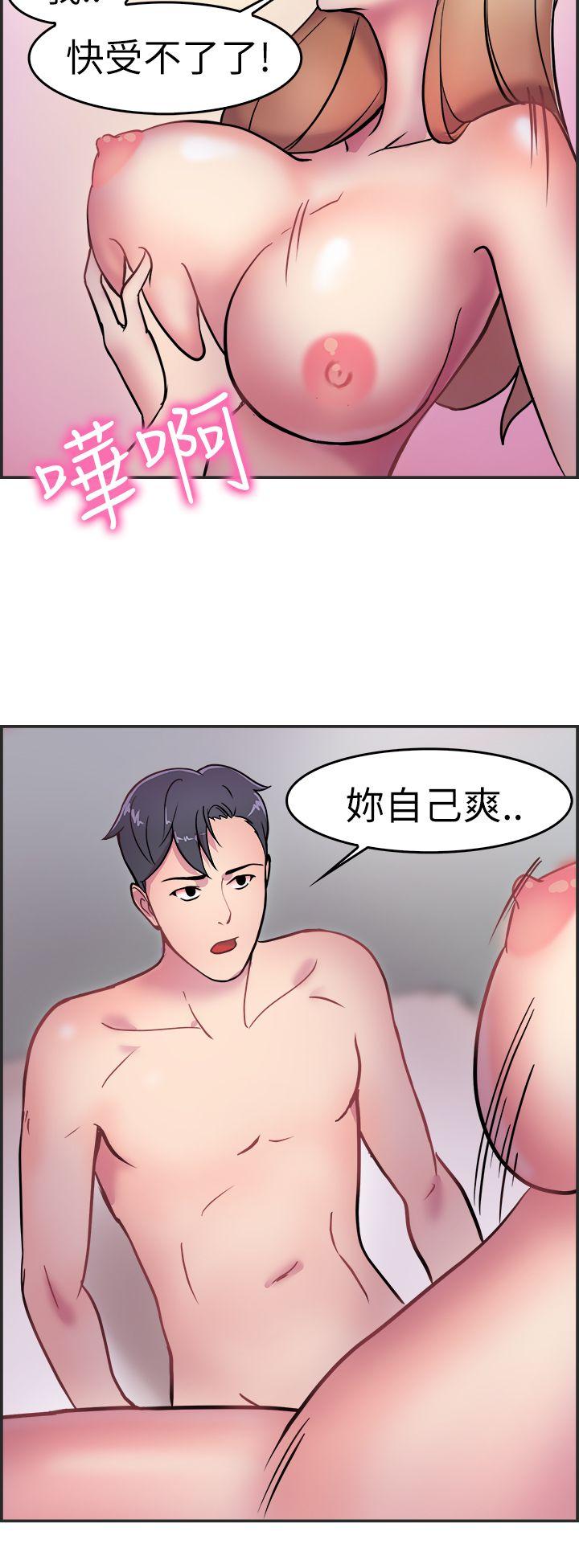 前男友前女友(完结)  第3话醉后前女友(下) 漫画图片13.jpg