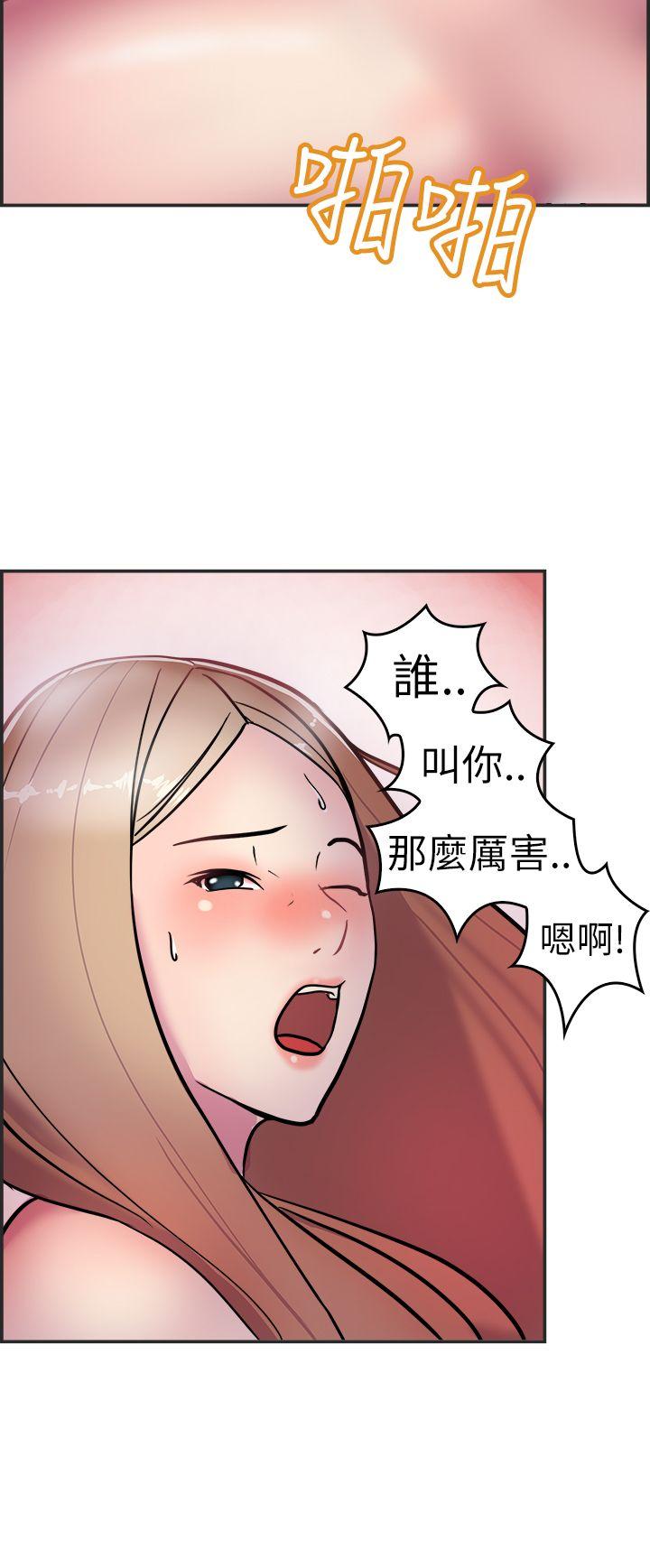 前男友前女友(完结)  第3话醉后前女友(下) 漫画图片15.jpg