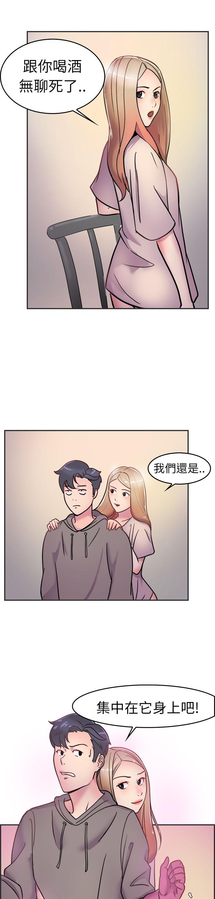 前男友前女友(完结)  第3话醉后前女友(下) 漫画图片24.jpg