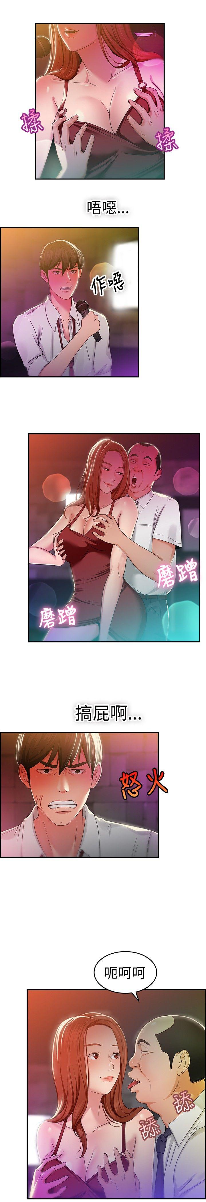 前男友前女友(完结)  第40话六千元买前女友(上) 漫画图片6.jpg