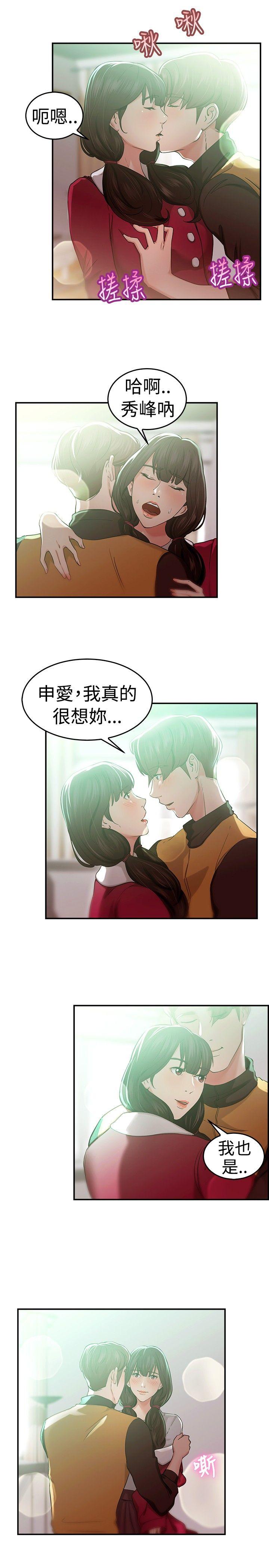 前男友前女友(完结)  第43话沉沦性感宗教(上) 漫画图片6.jpg