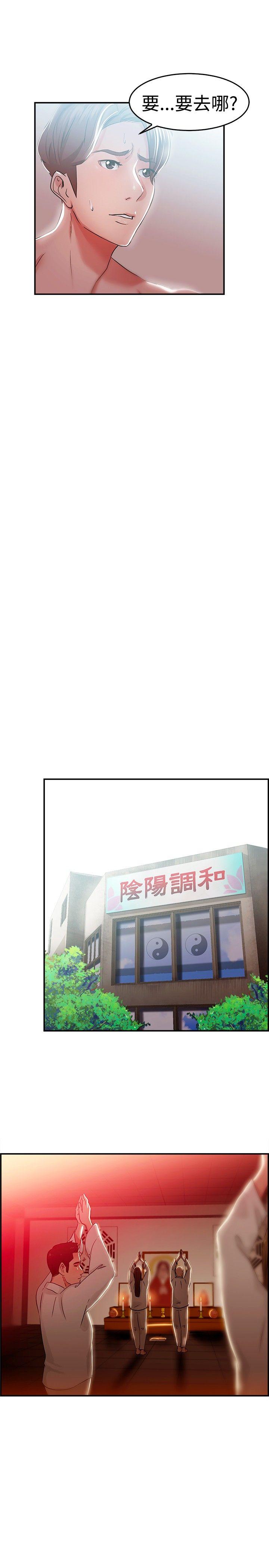 前男友前女友(完结)  第43话沉沦性感宗教(上) 漫画图片15.jpg