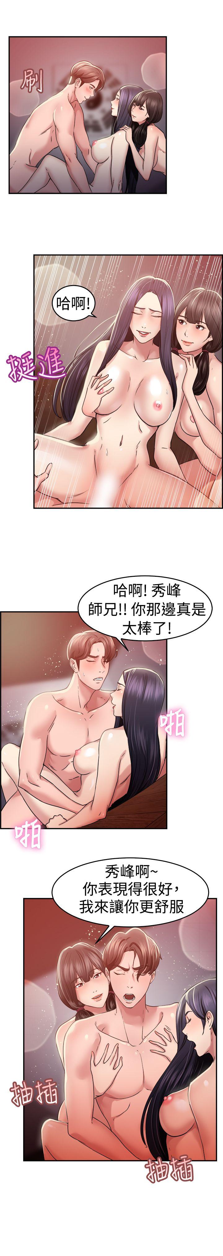 韩国污漫画 前男友前女友(完結) 第44话沉沦性感宗教(中) 16