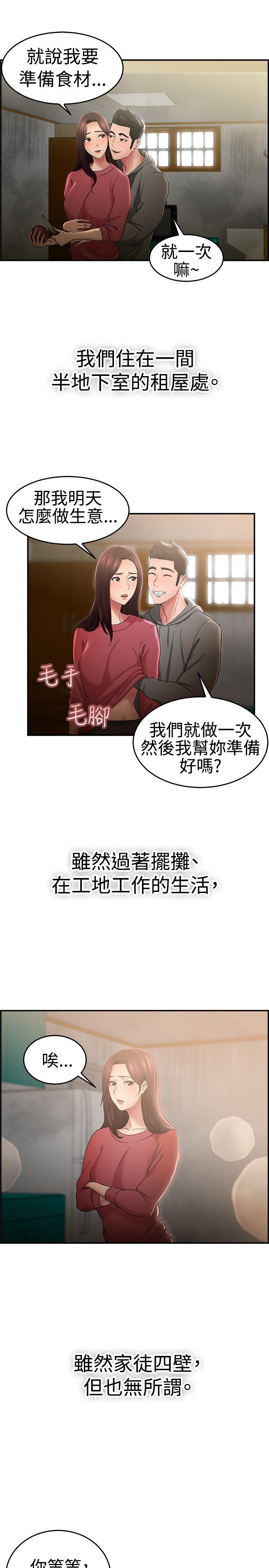 前男友前女友(完结)  第46话破洞的裤裤，出错的爱情(上) 漫画图片2.jpg